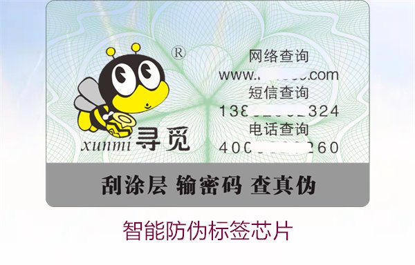 智能防偽標簽芯片：如何選擇高效的智能防偽標簽芯片保證產品安全(圖1)