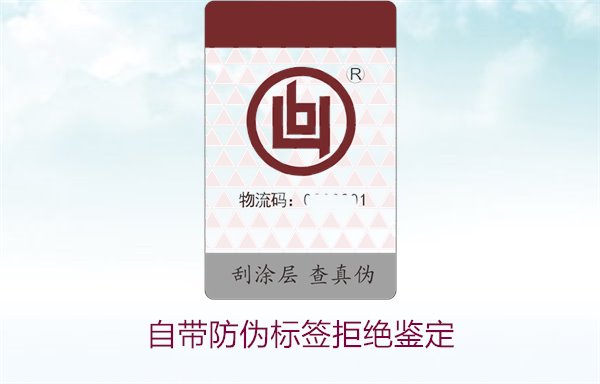 自帶防偽標(biāo)簽拒絕鑒定，如何確保商品的防偽標(biāo)簽具備有效性(圖2)
