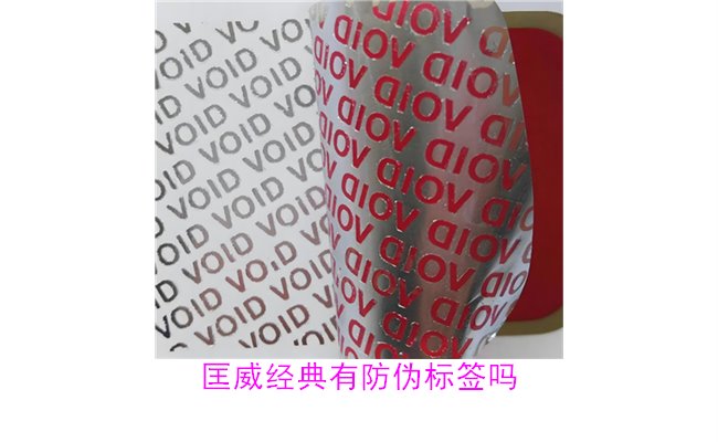 匡威經(jīng)典鞋款有防偽標(biāo)簽嗎？如何辨別匡威防偽標(biāo)簽真?zhèn)危?圖1)