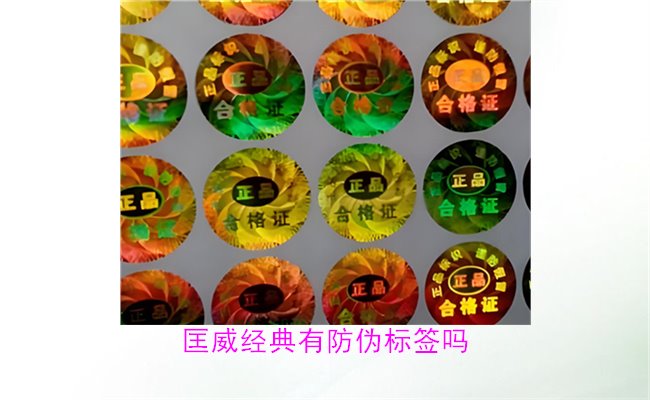 匡威經(jīng)典鞋款有防偽標(biāo)簽嗎？如何辨別匡威防偽標(biāo)簽真?zhèn)危?圖2)