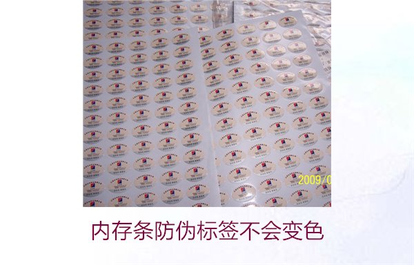 內(nèi)存條防偽標(biāo)簽不會(huì)變色，如何判斷是否為真品？(圖1)