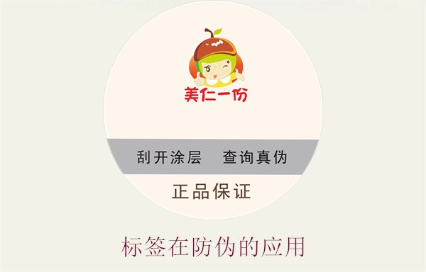 標簽在防偽的應(yīng)用，了解標簽在防偽技術(shù)中的創(chuàng)新與實踐(圖1)