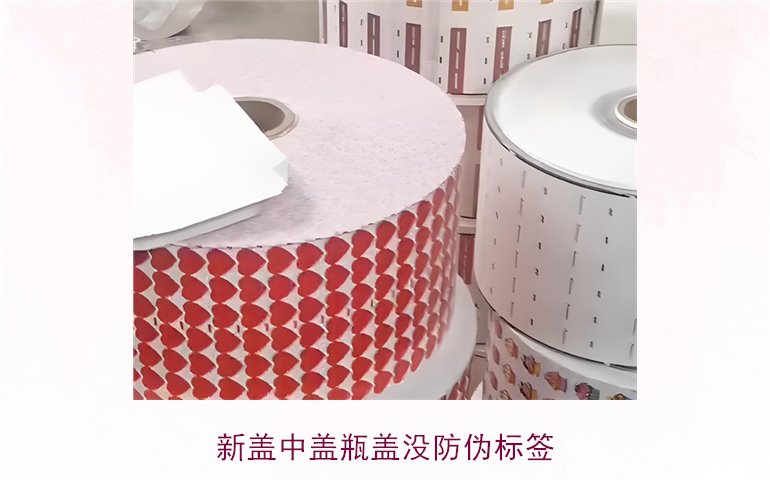 新蓋中蓋瓶蓋為何沒有防偽標簽？原因及解決辦法解析(圖1)