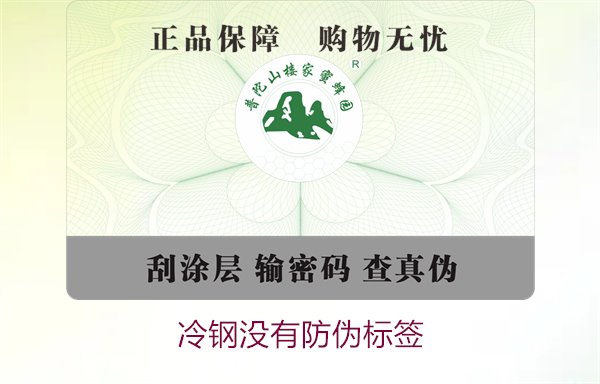冷鋼沒有防偽標簽，如何判斷冷鋼產(chǎn)品的真?zhèn)渭百徺I建議(圖1)