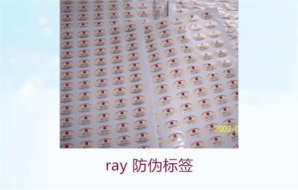 Ray防偽標(biāo)簽，如何查看Ray品牌的防偽標(biāo)簽及識別真?zhèn)?圖1)