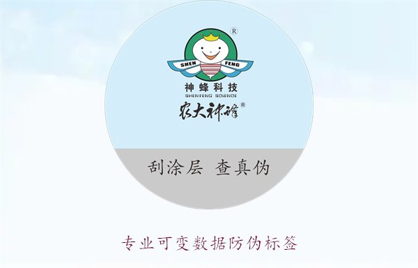專業(yè)可變數(shù)據(jù)防偽標簽，如何通過可變數(shù)據(jù)提升防偽標簽的安全性(圖1)